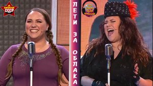 Лети за облака - Ксения Корнева - Уральские пельмени