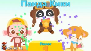 Игра "BabyBus. Пилот". Детская познавательная игра. (бейбибас, панда Кики).