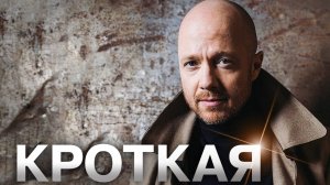 Трейлер спектакля "Кроткая" с Евгением Стычкиным