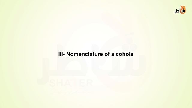 Alcohols part 2 смотреть онлайн