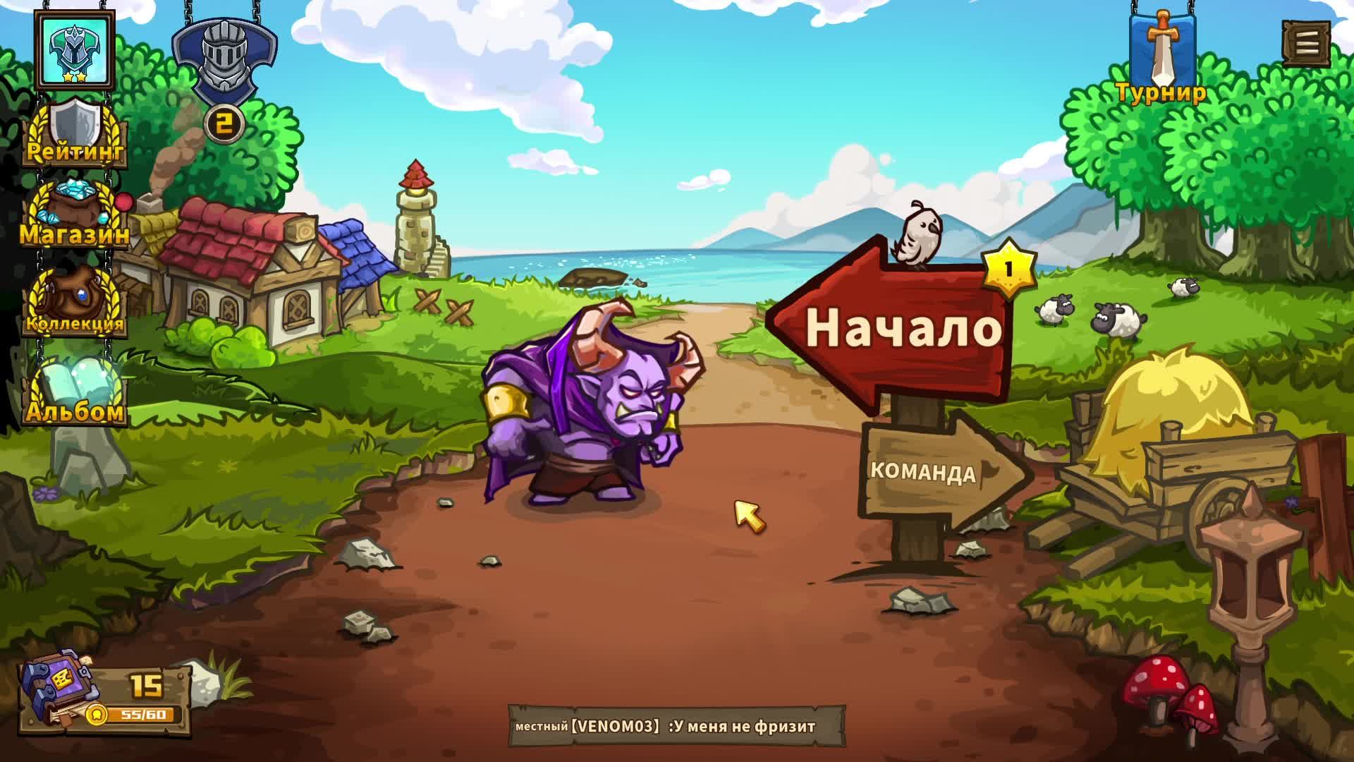 Skill Legends Royale! Рвемся в топ!