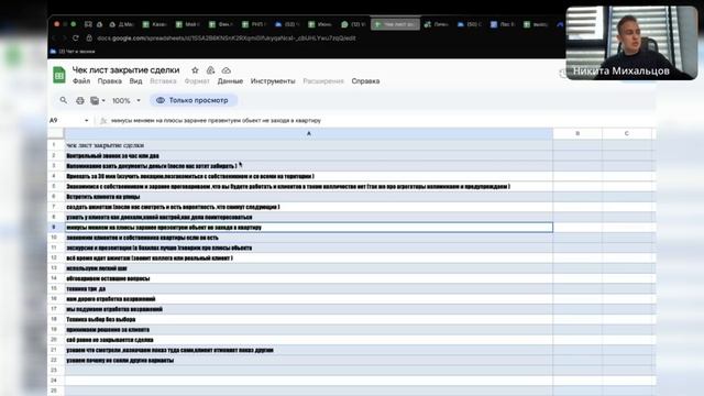 Закрытие сделки смотреть онлайн