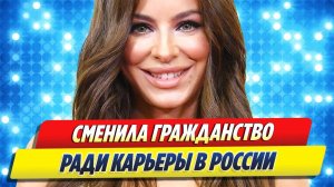 Ани Лорак сменила гражданство ради карьеры в России 🔥 Новости Шоу-Бизнеса