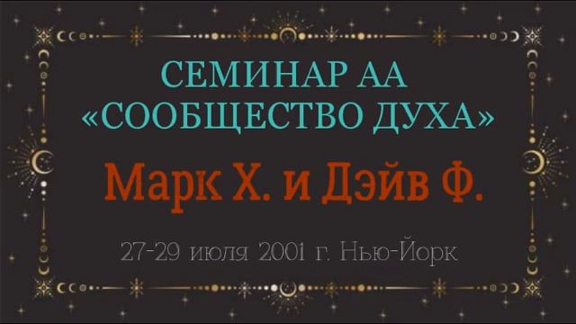 01. Сообщество Духа - Вступление смотреть онлайн