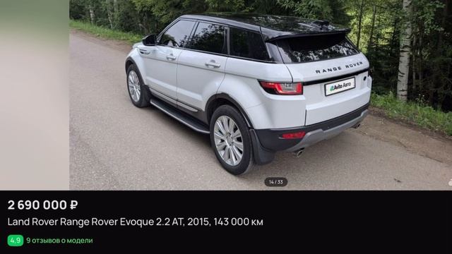 Land Rover Range Rover Evoque 2.2 AT, 2015, 143 000 км. Автомобильный обзор