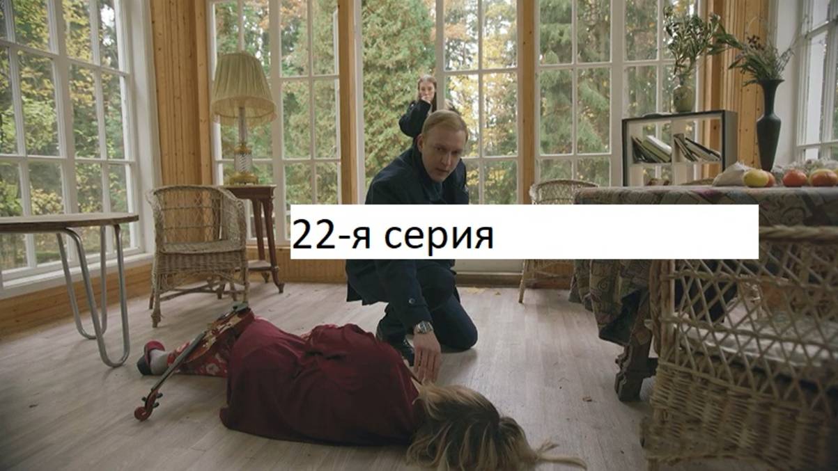 Сериал «Великолепная пятёрка» 7-ой сезон 22-я серия. Анонс. смотреть онлайн
