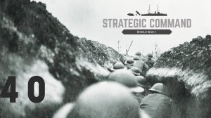 Strategic Command - World War I - Central Powers - Ход 40 - Затишье