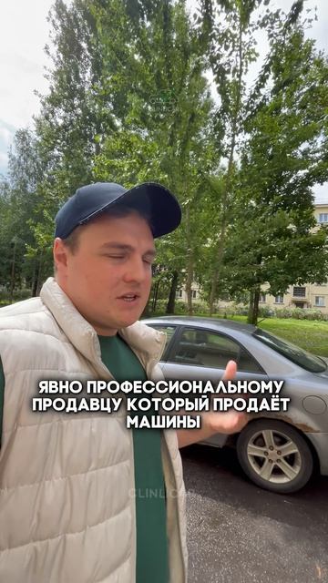 перекупский откат #clinlicar #automobile #автоподборспб #автоподбормосква смотреть онлайн