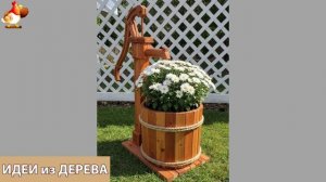 Идеи поделок из дерева своими руками для дома и дачи фото для вдохновения (167)