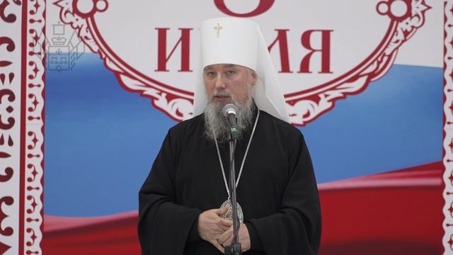 Поздравил с днём семьи, любви и верности смотреть онлайн