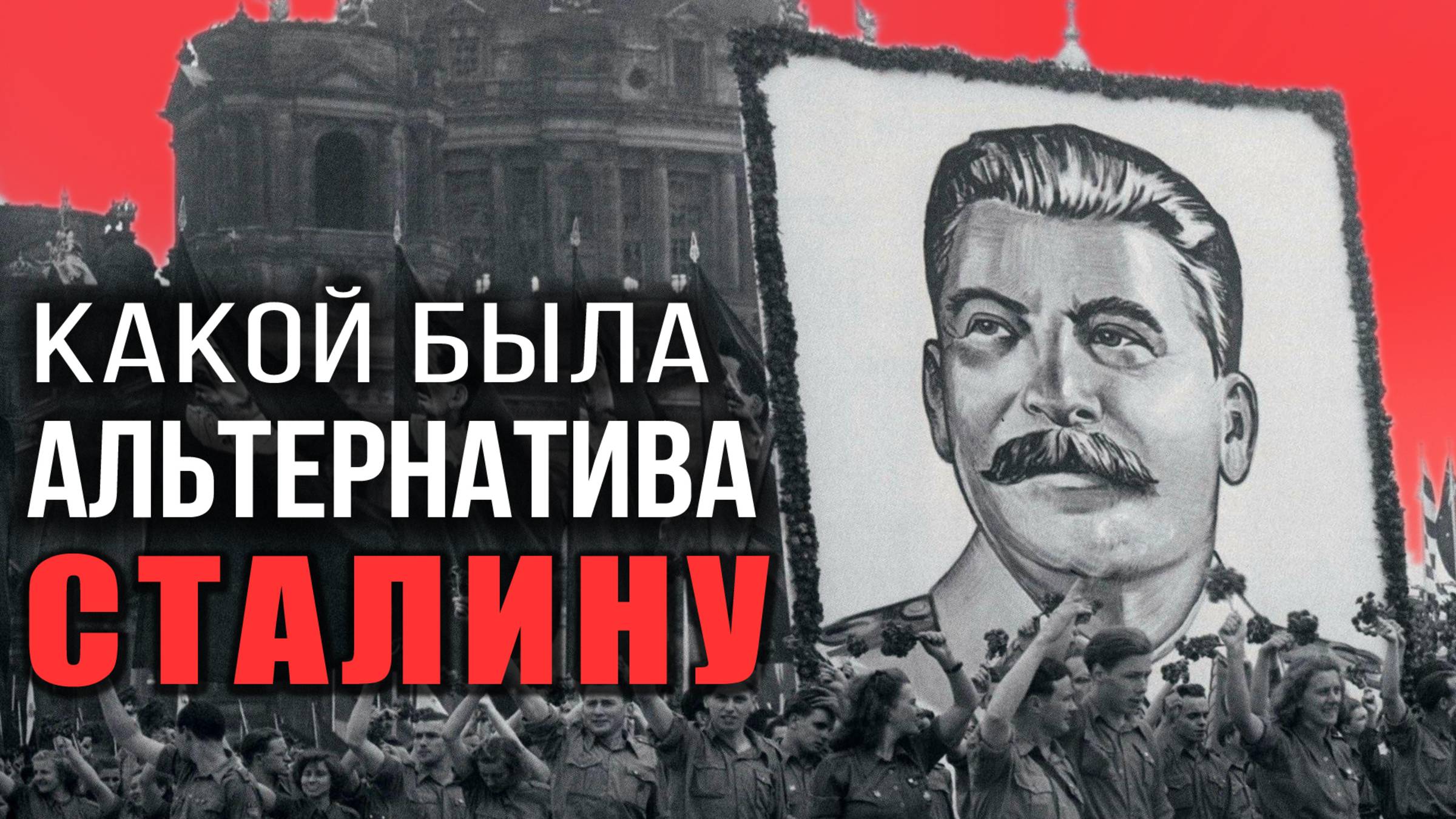 Святые 30-е годы. Николай Сапелкин смотреть онлайн