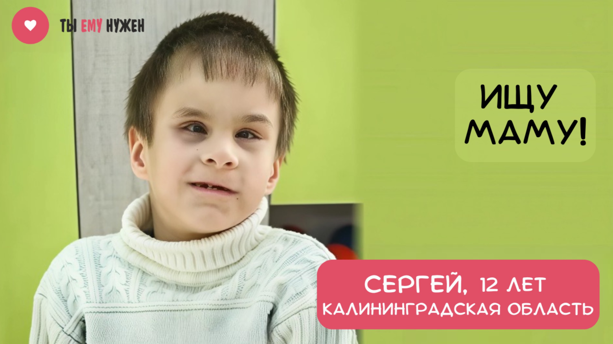 У СЕРЁЖИ ЕСТЬ МЕЧТА смотреть онлайн