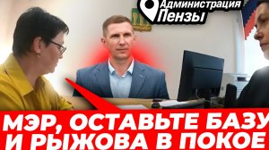 Глава Администрации Денисов О. В. подменил личный приём с обращением" //5серия
