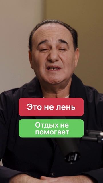 Синдром хронической усталости.