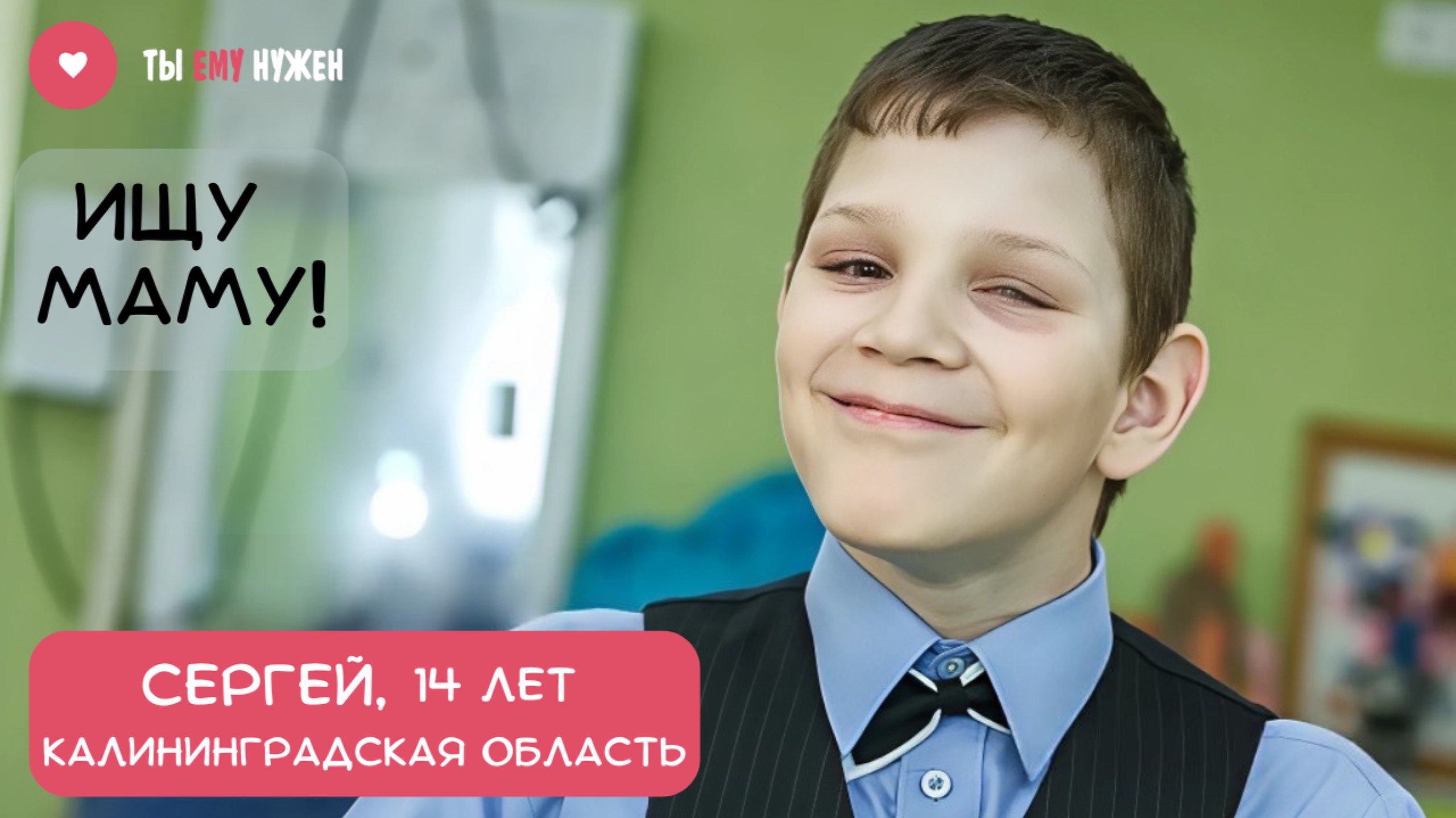 СЕРЁЖА ЛЮБИТ ОБЩАТЬСЯ смотреть онлайн