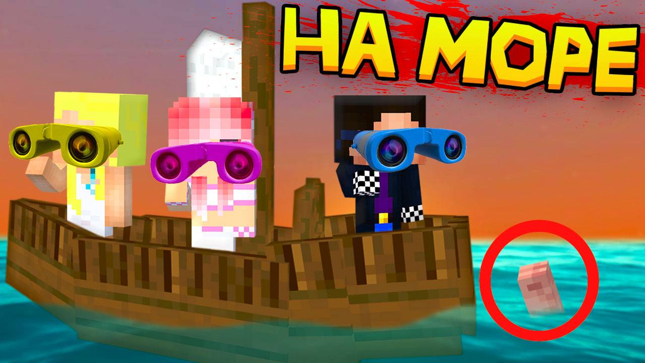 😢КУДА ПРОПАЛИ НАШИ РОДИТЕЛИ В МАЙНКРАФТ? ШЕДИ ЛЕСКА И НУБИК MINECRAFT смотреть онлайн