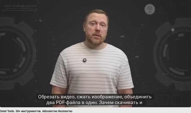 Omni Tools. 50+ инструментов. Абсолютно бесплатно