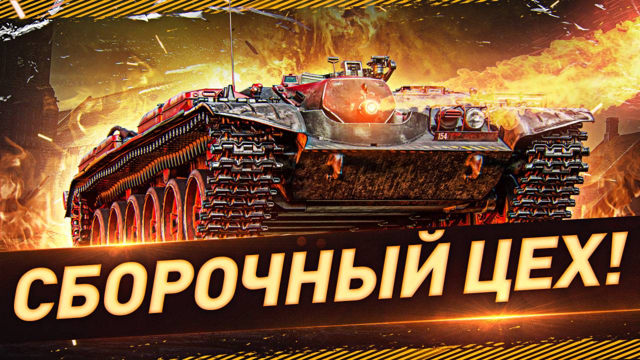 🔥ФИНАЛ! ● ЗАБИРАЮ ULAN - СБОРОЧНЫЙ ЦЕХ! смотреть онлайн