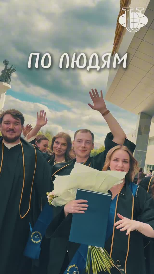 Учёба закончится, а дружба останется на всю жизнь! смотреть онлайн