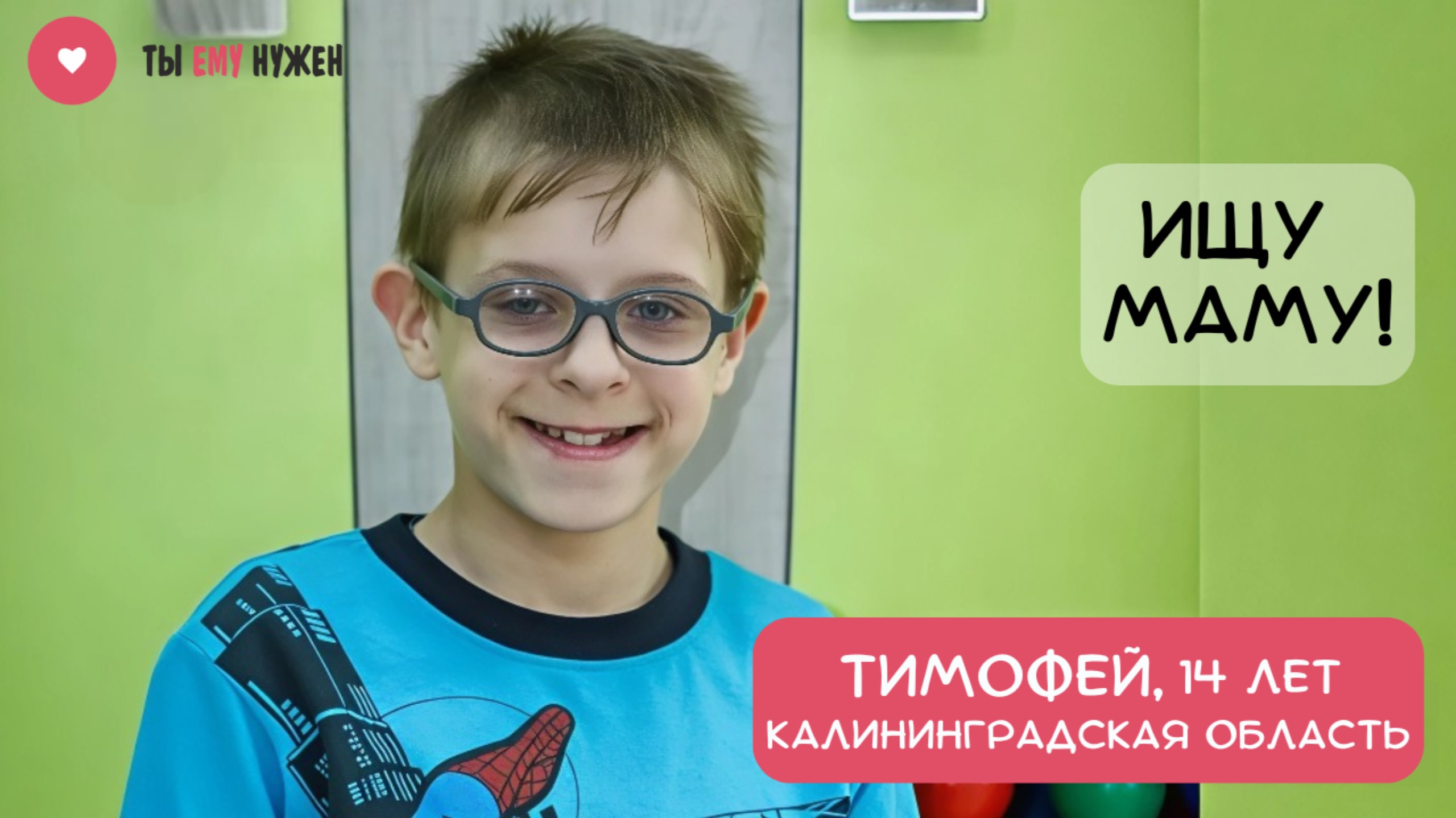 ТИМОФЕЙ ЛЮБИТ ТАНЦЫ смотреть онлайн