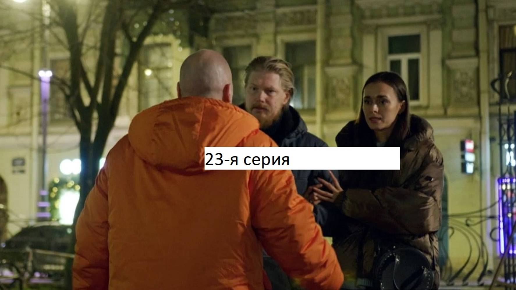 Сериал «Великолепная пятёрка» 7-ой сезон 23-я серия. Анонс. смотреть онлайн