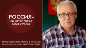 «Мировые рынки и национальные стратегии: каждый строит свое будущее» (Простов А.Ф.)