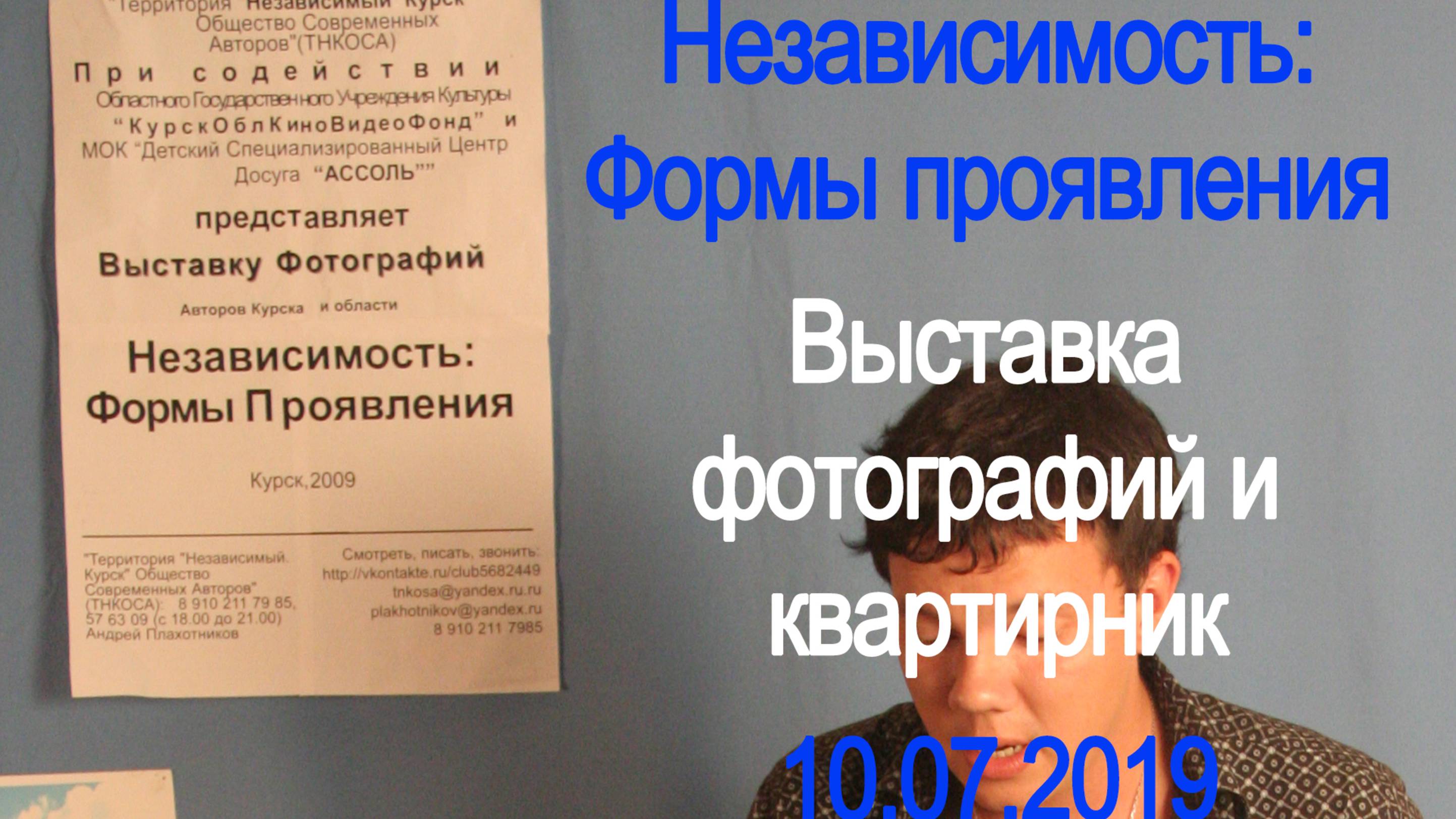 Плахотин Александр смотреть онлайн