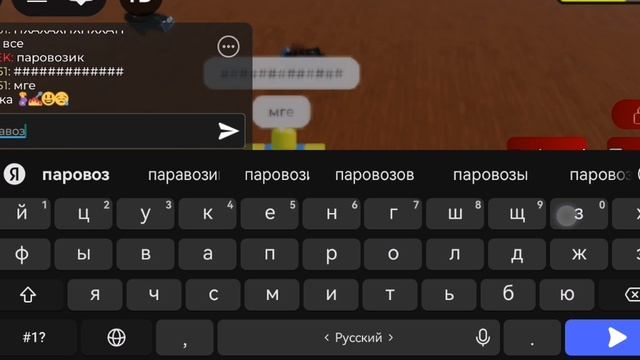 мге паравозик...