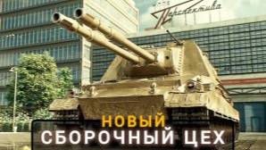 Мир Танков!!  Забрал танк ULAN!!