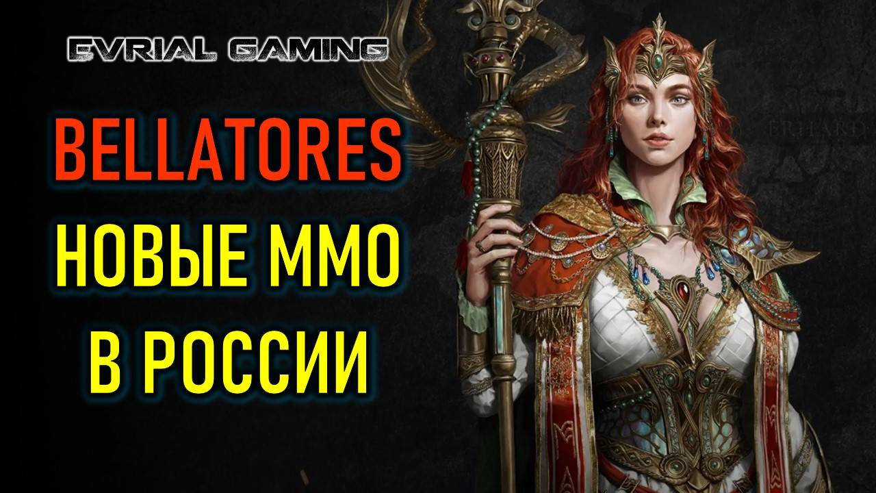 Новые ММО: Bellatores, Chrono Odyssey, PIONER - новости ММОРПГ