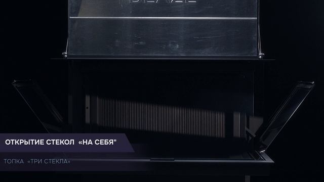 Blaze 1100 три стекла