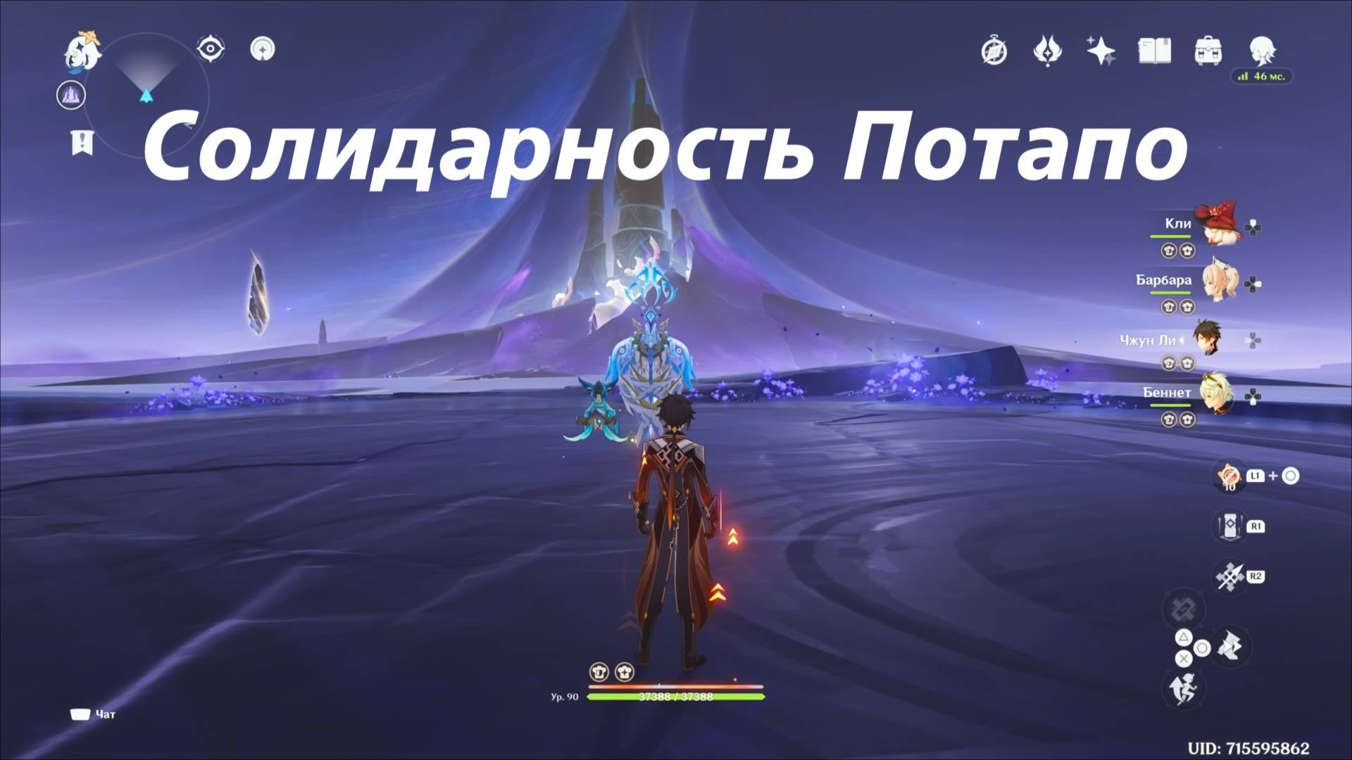 Солидарность Потапо - местная легенда Натлана. Все достижения. Genshin Impact. смотреть онлайн