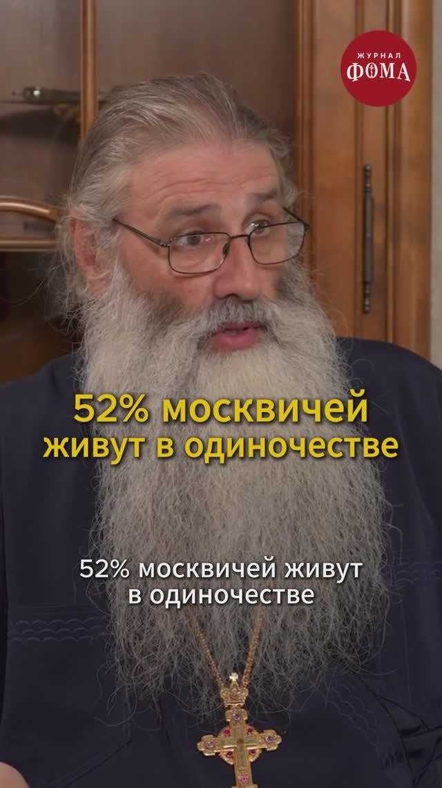 52% москвичей живут в одиночестве смотреть онлайн