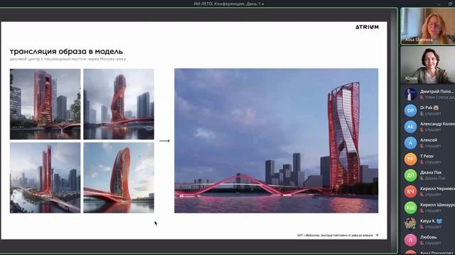 GPT+MidJourney — идеальный тандем быстрые пайплайны от референса до визуала смотреть онлайн