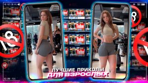 Приколы для взрослых Лучшие приколы 2025  Час Приколов Смех Юмор   #приколы  #смех  #юмор #fails