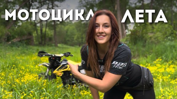 Деревенские покатушки: застряли в реке, пронеслись по вспаханному полю на Sharmax 300 Sport Air BE