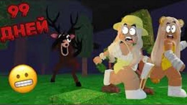 ПАНДОРА ВЫЖИВАЕМ 99 НОЧЕЙ В ЛЕСУ В РОБЛОКС!😱99 Nights in the Forest🌳🦌#pandora #simba #roblox