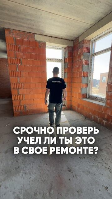 📌Проверь и убедись, что это ты не забыл в своем ремонте👇 смотреть онлайн