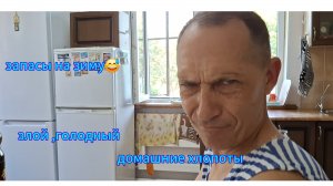 Переезд из Сибири на юг. Купили дом на юге .Наслаждаемся южной жизнью. 💖