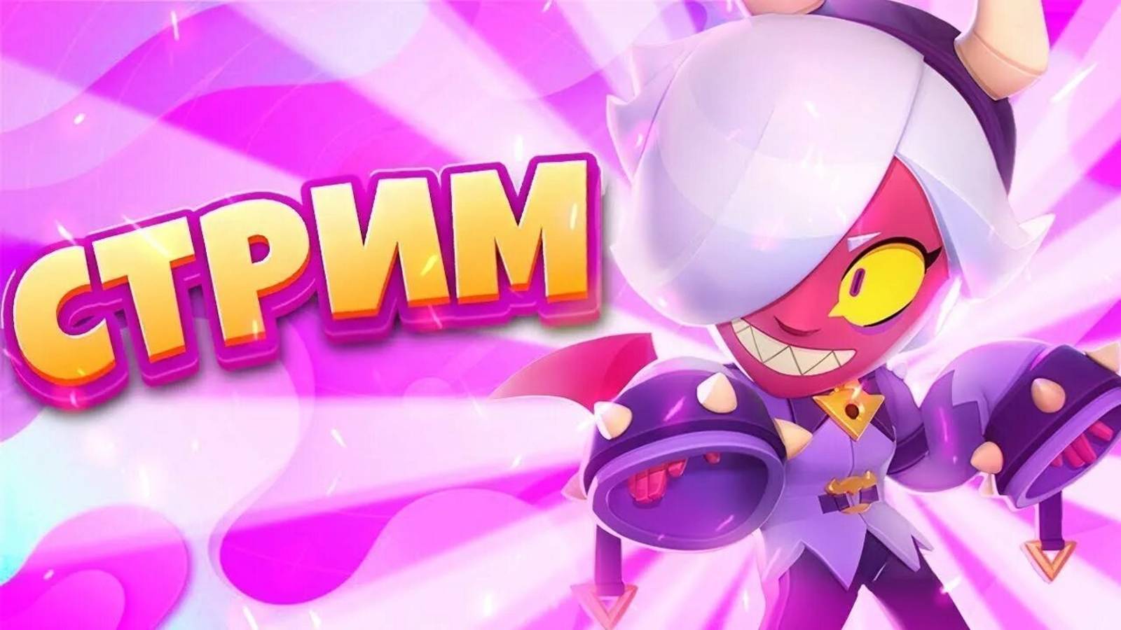 Пуш Кубков: Nulls brawl|Нулс бравл смотреть онлайн