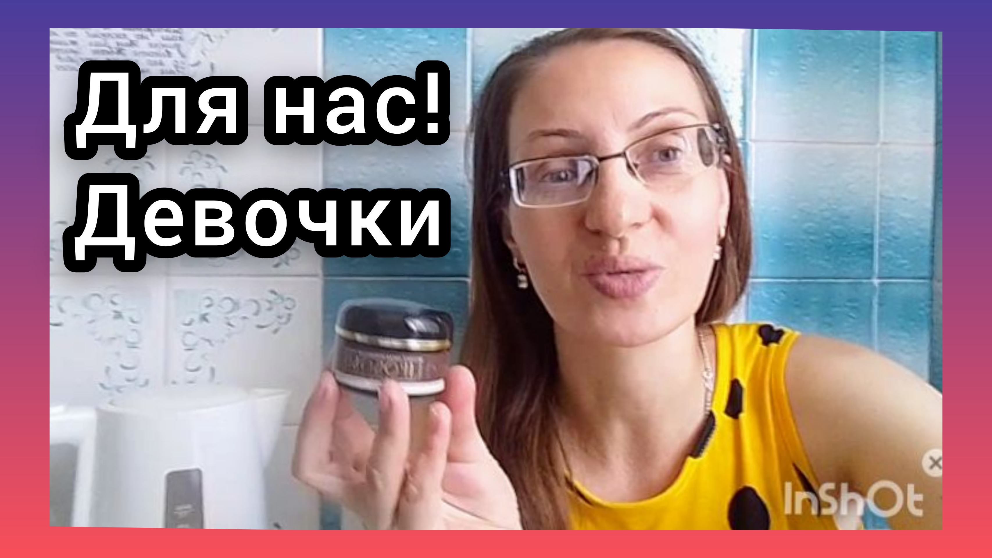 С ДНЁМ СЕМЬИ,ЛЮБВИ И ВЕРНОСТИ!/НЕБОЛЬШАЯ ПОКУПКА/МАСОЧКА ДЛЯ ЛИЦА🔥 смотреть онлайн