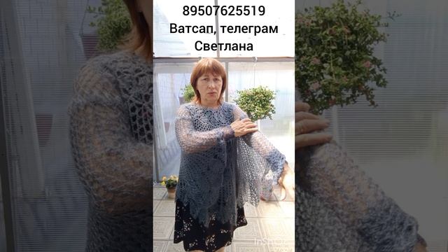 Пуховые ажурные,жакеты,кофты,пончо,пелерины,паутинки смотреть онлайн