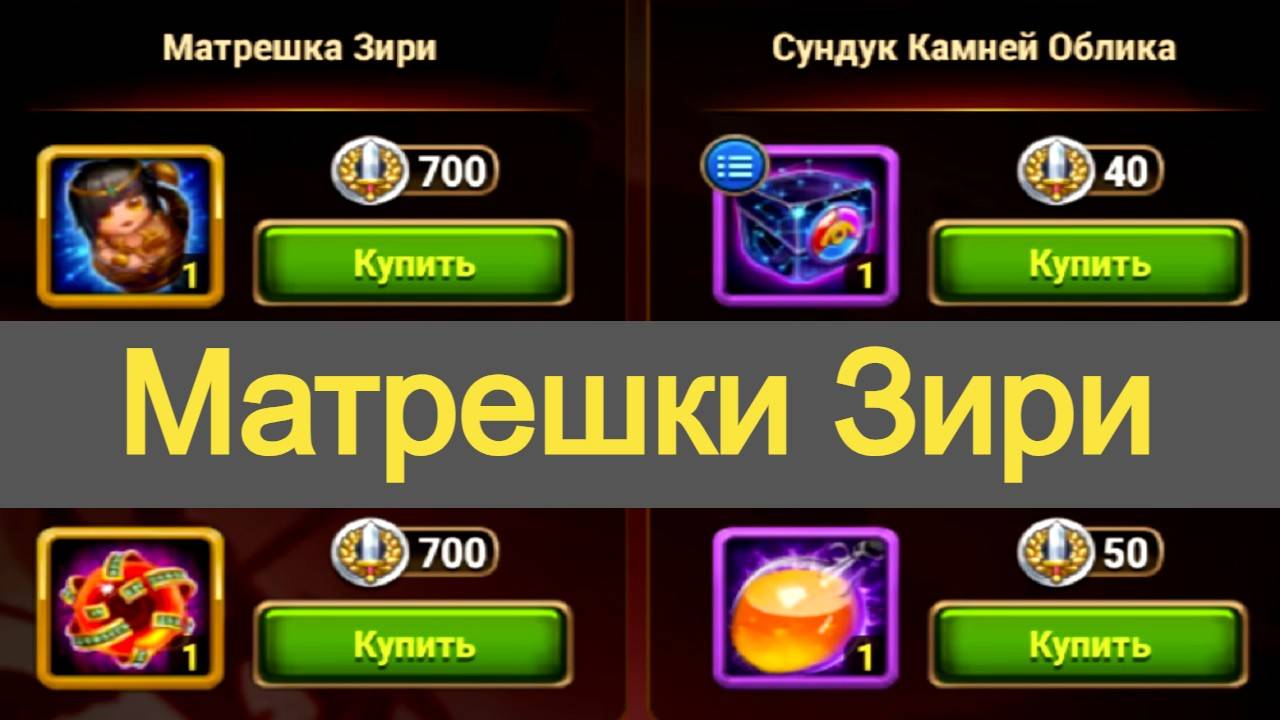 Хроники Хаоса Матрешки Зири открываю, что выпадает из матрешек Зири смотреть онлайн