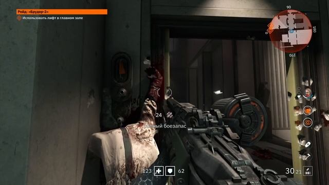 Wolfenstein Youngblood Рука у трупа прокручивается