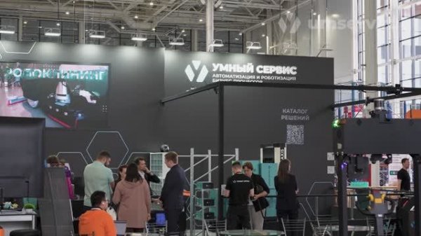 Reindustry Expo 2025 - Умный сервис