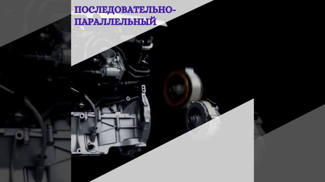 Гибридный автомобиль