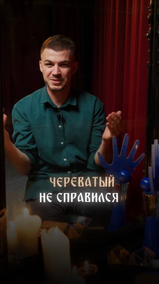 Череватый не справился смотреть онлайн