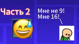 Типичное видео начинающего блогера 2 часть