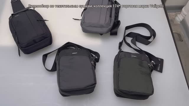 174_текстильные сумки торговая марка Valigetti смотреть онлайн