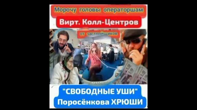 Пустой трёп НИ-О-ЧЁМ со сливающимися в ПАРАШУ помошничками риэлтеров на удалёночках смотреть онлайн